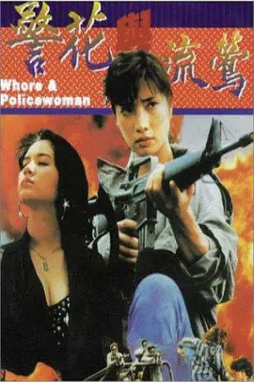 Whore and Policewoman