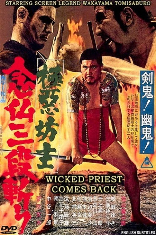 Wicked Priest 4: Killer Priest Comes Back