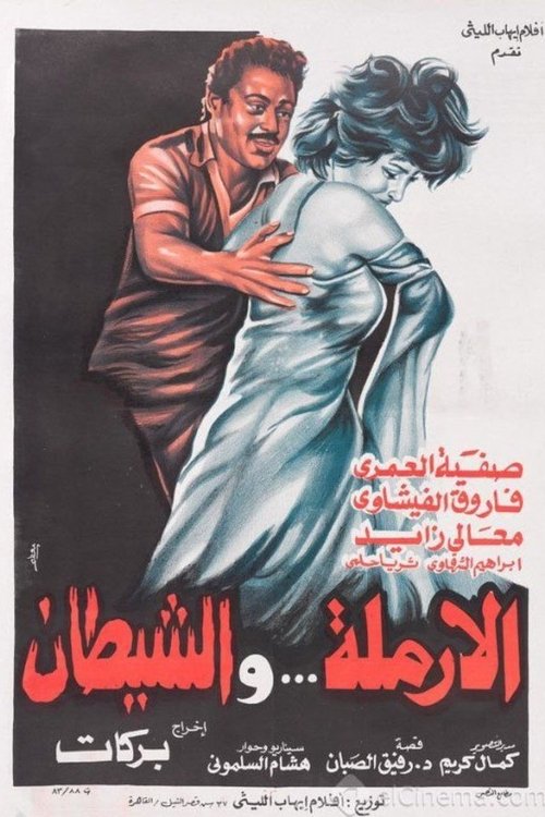 Widow and the Devil