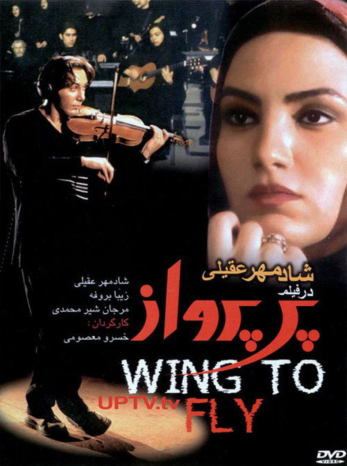 Wings to Fly
