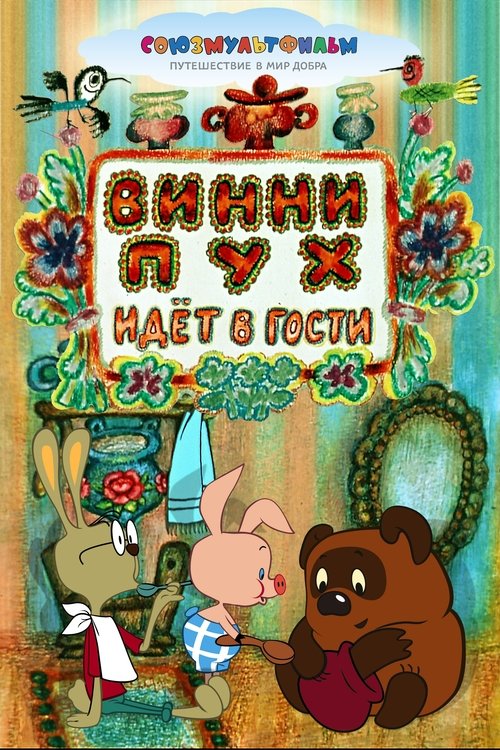 Winnie-the-Pooh Pays a Visit