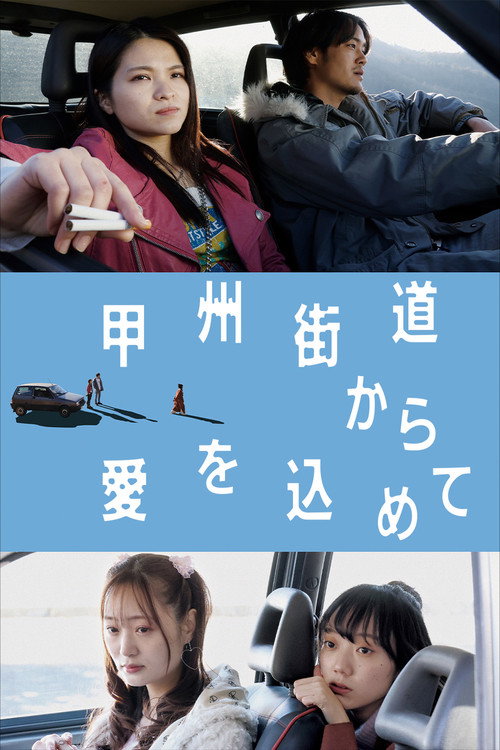 With Love from Koshu-kaido