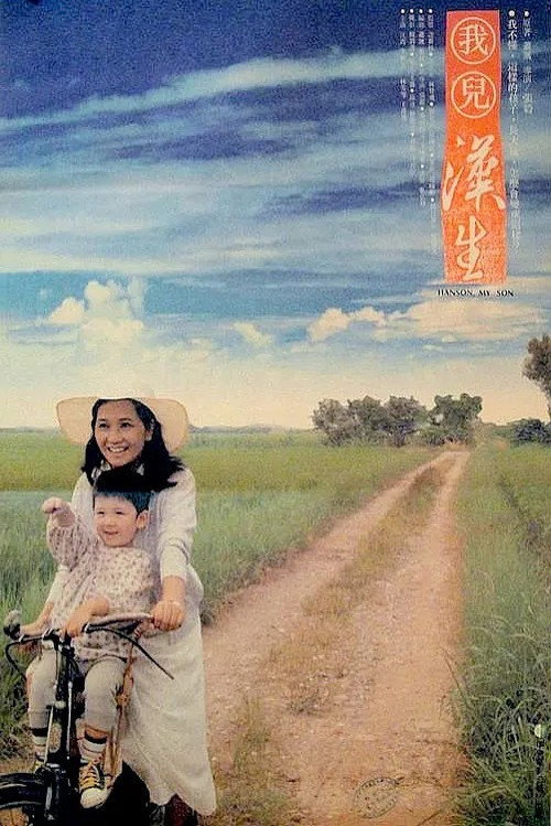 Wo erh Han-sheng