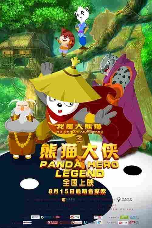 Wo Shi Da Xiong Mao Zhi Xiong Mao Da Xia