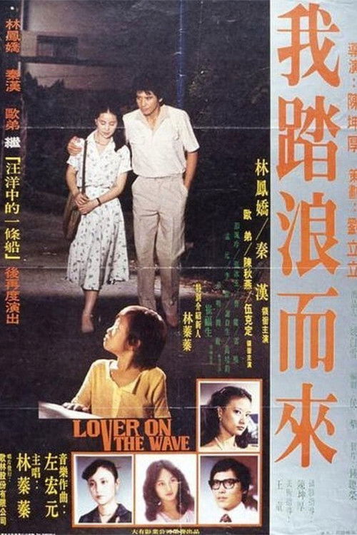 Wo ta lang er lai