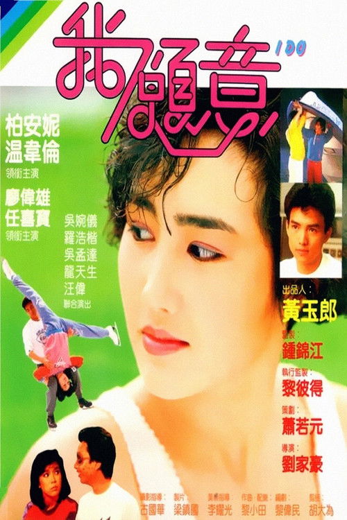 Wo yuan yi