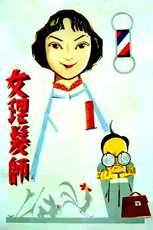 Poster for Woman Barber