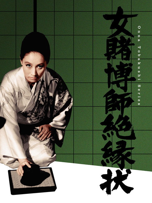 Woman Gambling Expert: Severed Relations