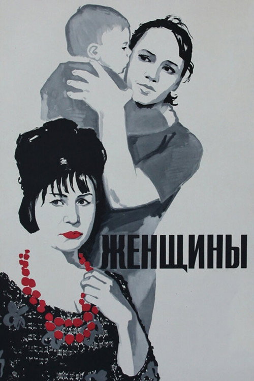 Women