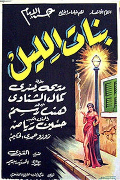 Women of the Night
