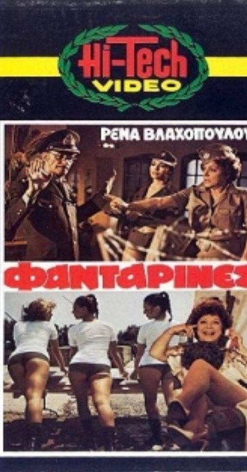 Women Recruits