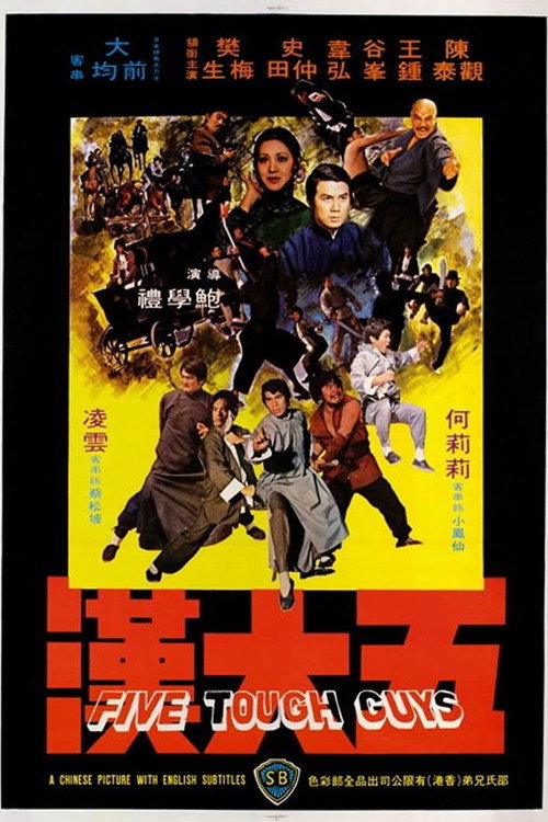 Wu da han