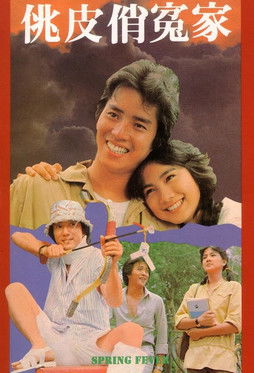 Wu jia you nu chu zhang cheng