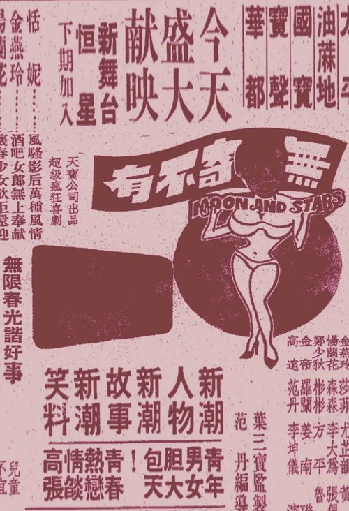 Wu qi bu you