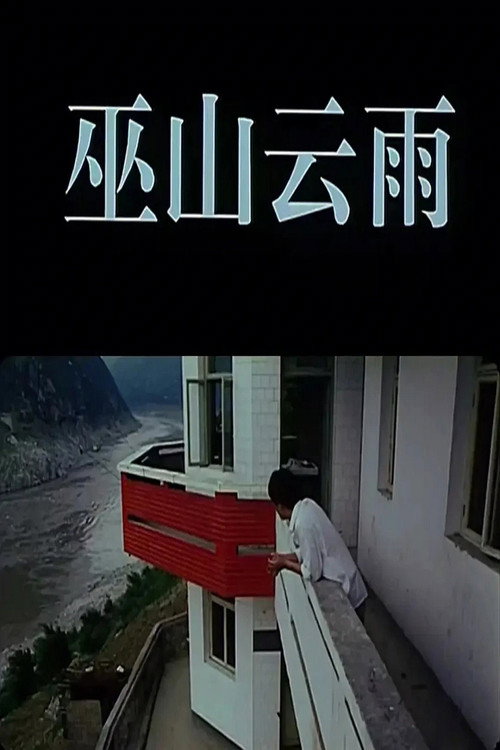 Wu shan yun yu