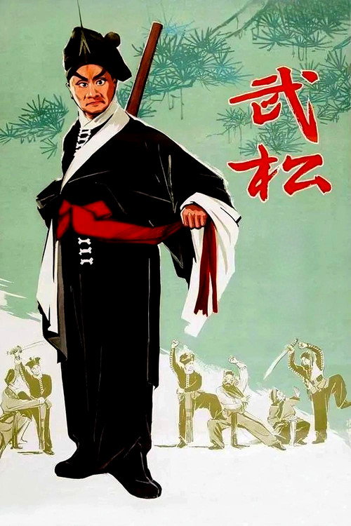 Wu song
