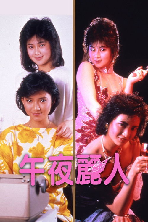 Wu ye li ren
