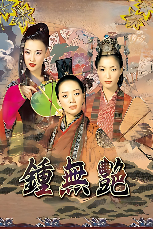 Wu Yen