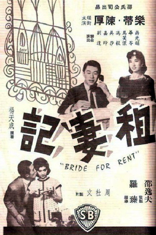Xia ri de mei gui