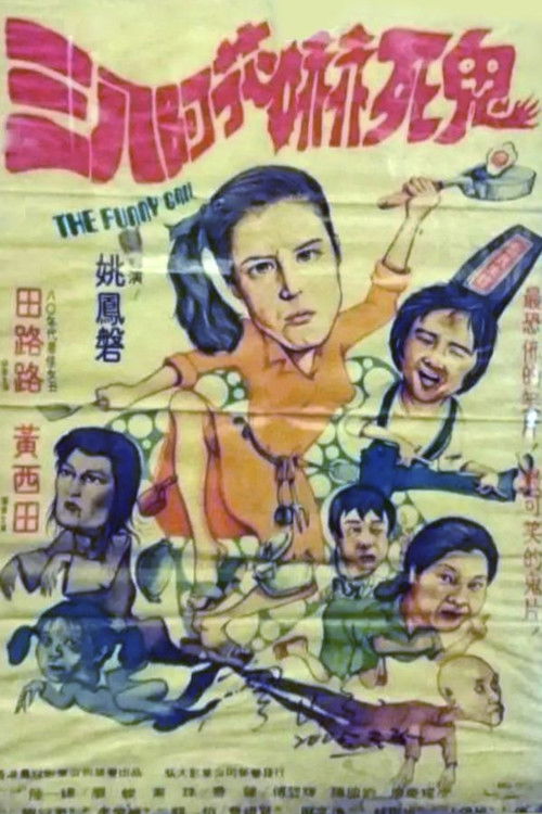 Xia si gui