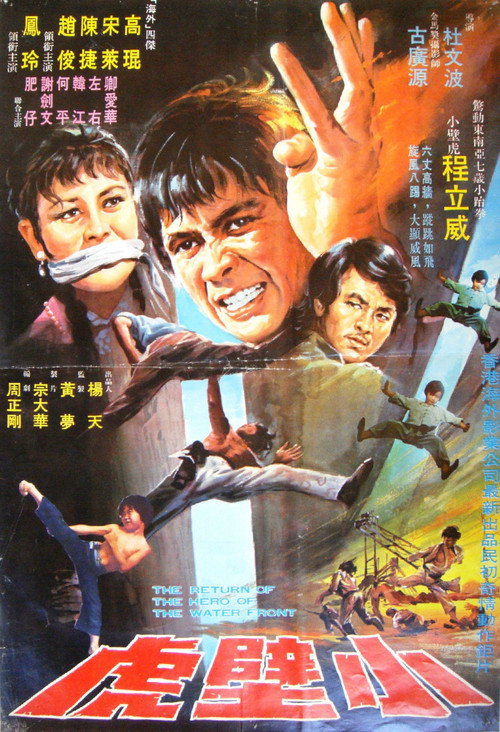 Xiao bi hu
