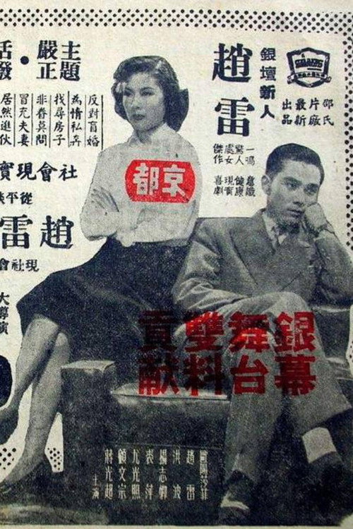 Xiao fu qi