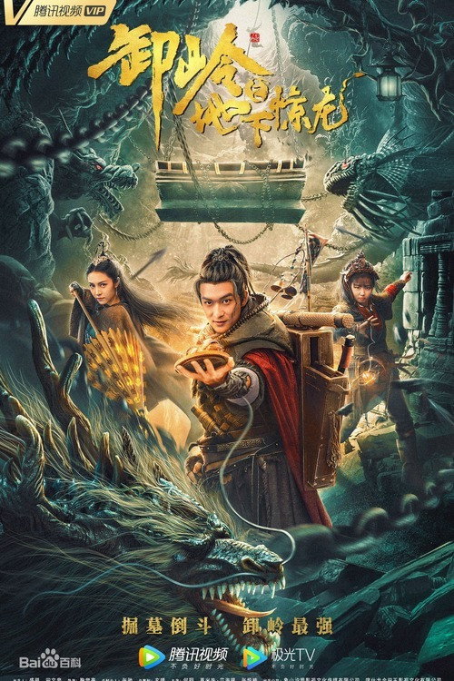 Xie Mountain: The Underground Dragon