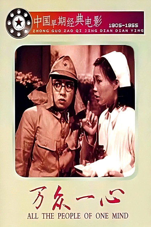 Xie ran gu cheng