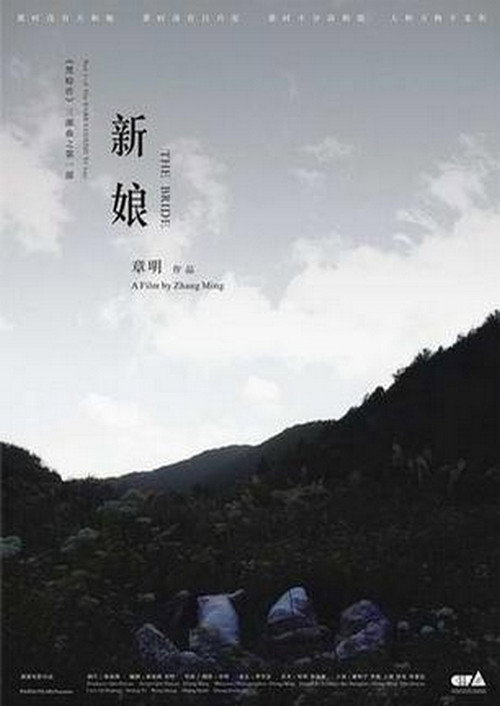 Xin niang