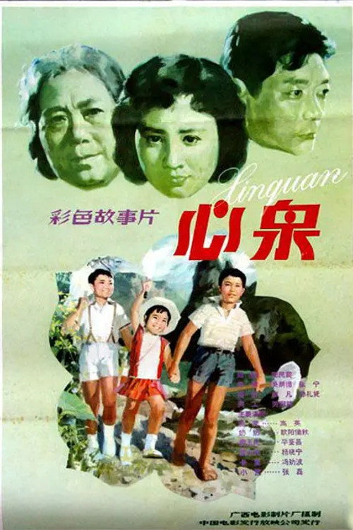 Xin quan