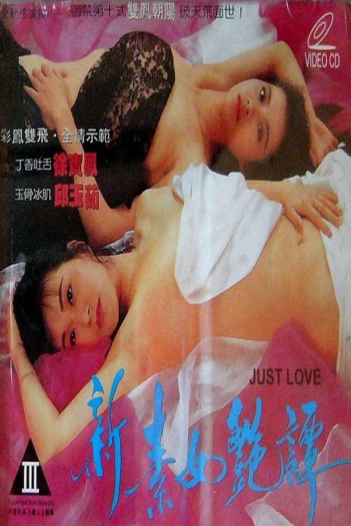 Xin su nu yan tan