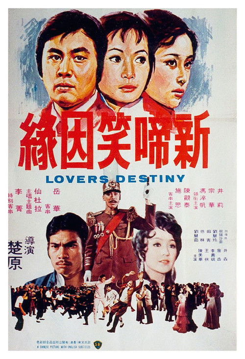Xin ti xiao yin yuan