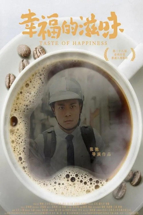 Xing fu de zi wei