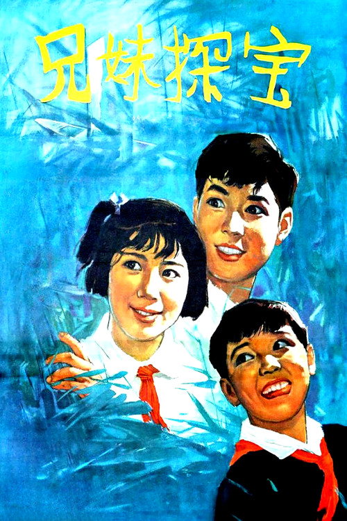 Xiong mei tan bao
