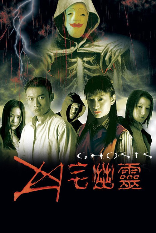 Xiong zhai you ling