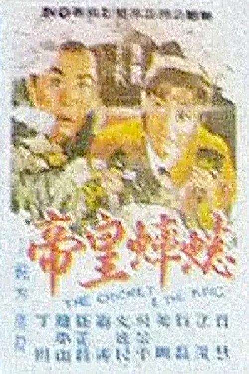 Xishuai huangdi