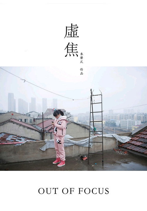 Xu jiao