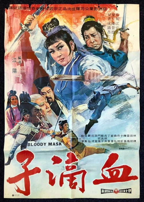 Poster for Xue di zi