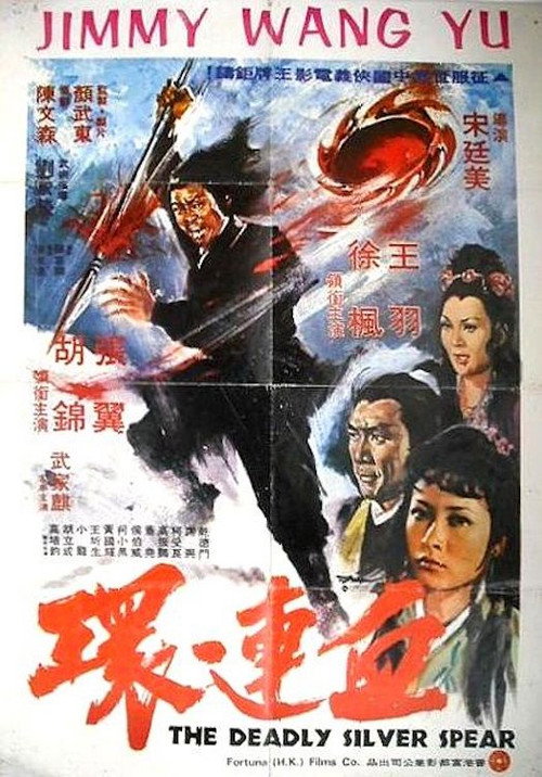 Xue lian huan