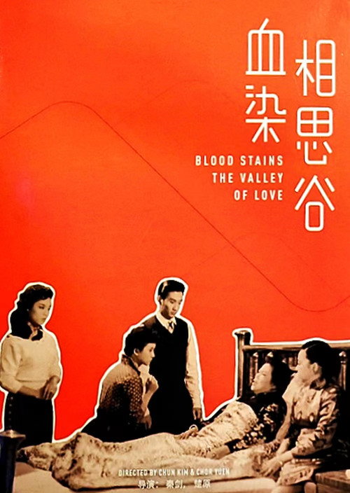 Xue ran xiang si gu