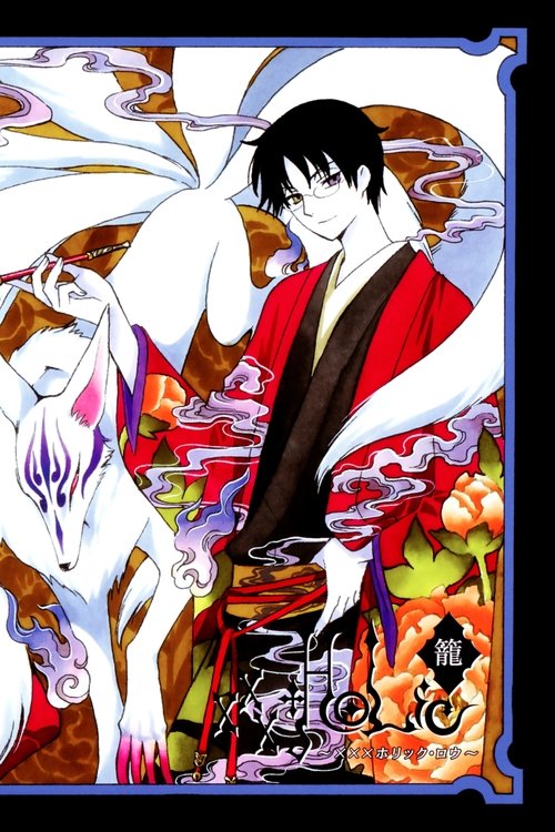 XXXHOLiC: Go