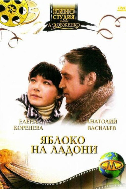 Yabloko na ladoni