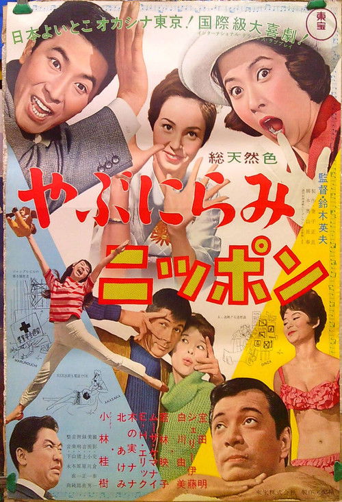 Yabunirami Nippon