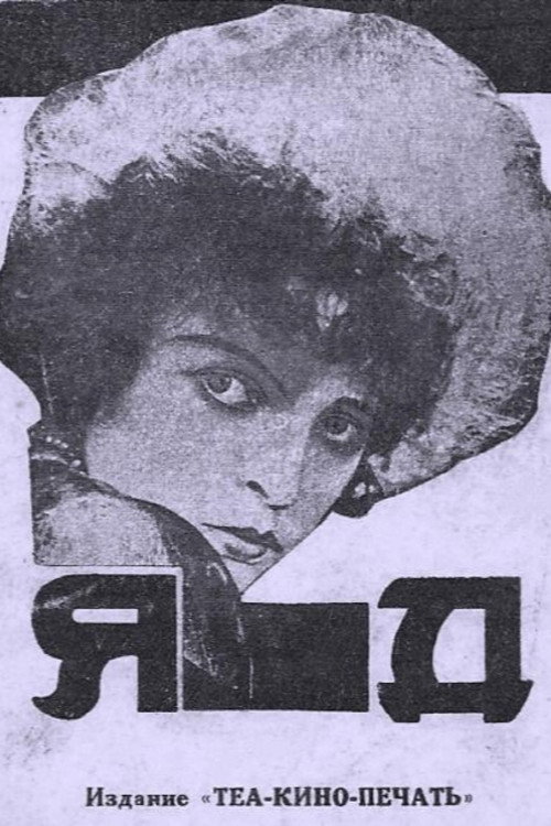Yad