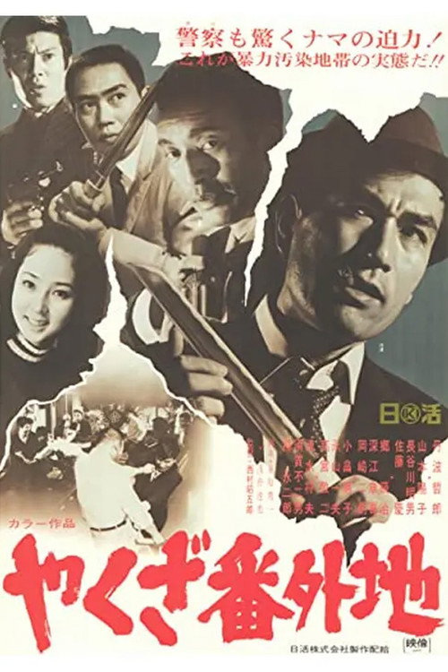 Yakuza bangaichi
