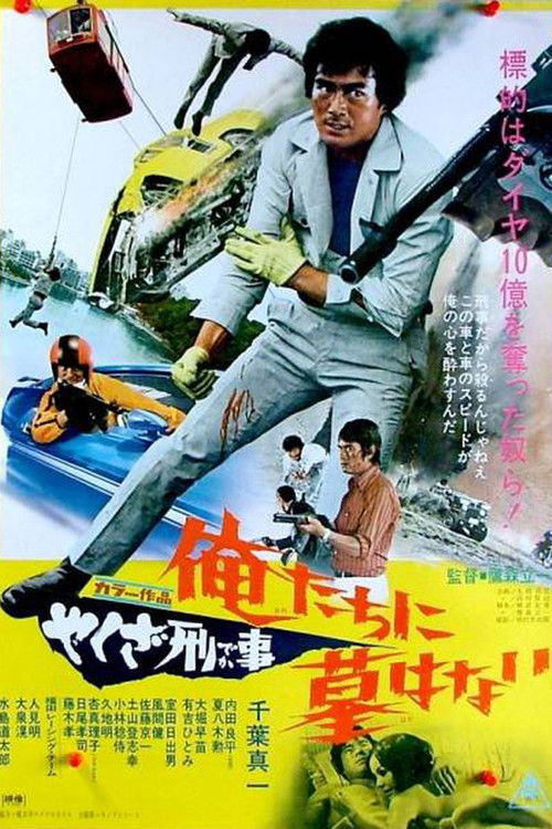 Yakuza deka: Oretachi ni haka wa nai