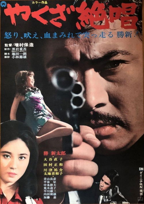 Yakuza Masterpiece