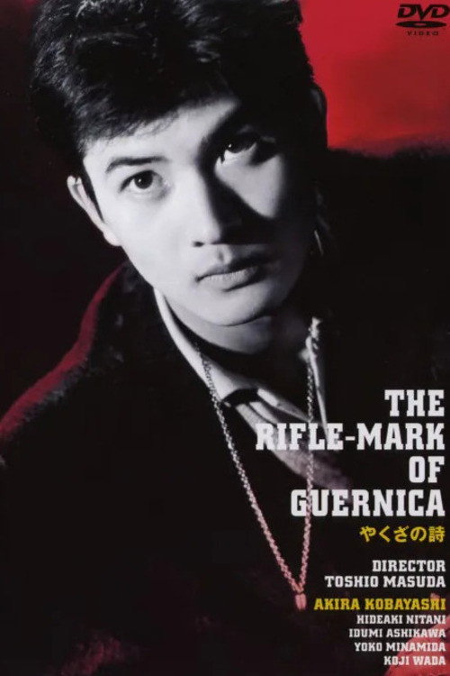 Yakuza no uta