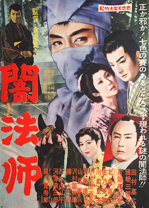 Yamihôshi