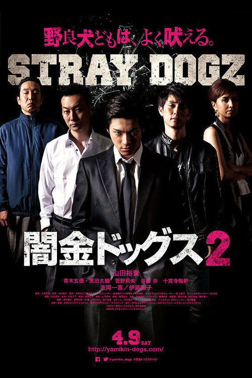 Yamikin doggusu 2